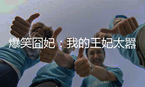 《算卦太准，一不小心功德爆表啦！》全文在线阅读