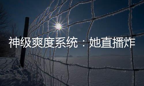 《重生年代大院娇媳美又飒》全文在线阅读
