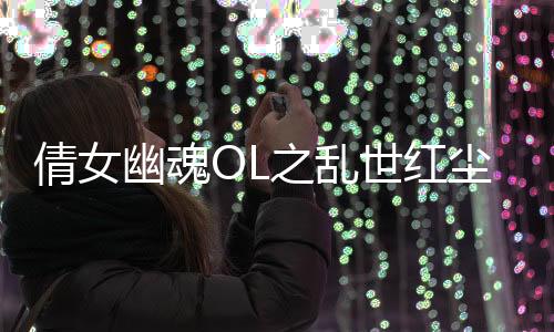 《电竞大神暗恋我》全文在线阅读