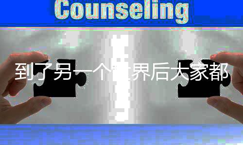 《惊！糙汉老公是年代文隐藏大佬》全文在线阅读