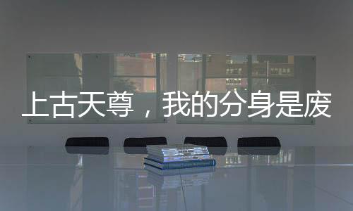 《重生七零：嫁了个傲娇汉子》全文在线阅读