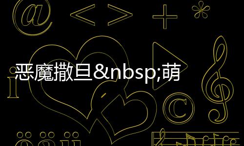 《替嫁随军第一晚，她就住进了医院》全文在线阅读