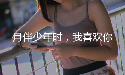 《许你万丈光芒好》全文在线阅读