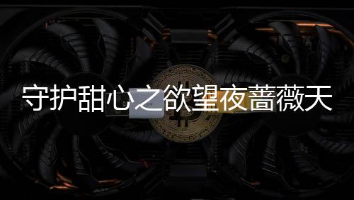 《重生年代大院娇媳美又飒》全文在线阅读