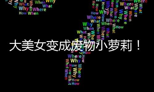 《席爷每天都想官宣》全文在线阅读