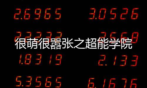 《穿书后，她在八十年代发家致富》全文在线阅读