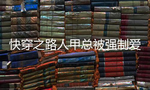 《惊！糙汉老公是年代文隐藏大佬》全文在线阅读