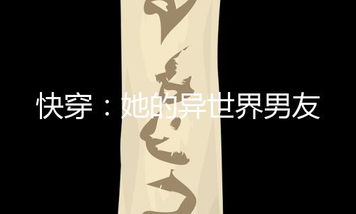 《当社恐成为警局团宠》全文在线阅读