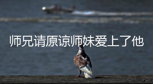 《疯批美人有小岛，年代大佬宠上心》全文在线阅读