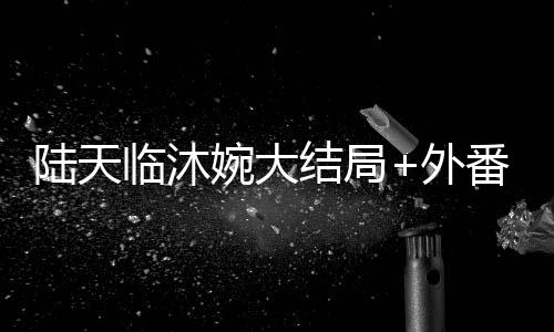 《预谋心动》全文在线阅读
