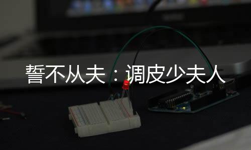 《闪婚七零：随军养崽暴富了》全文在线阅读