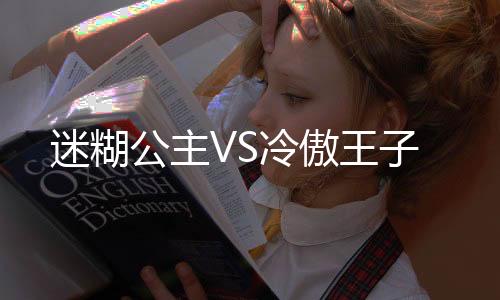 《开局就被赶出豪门》全文在线阅读