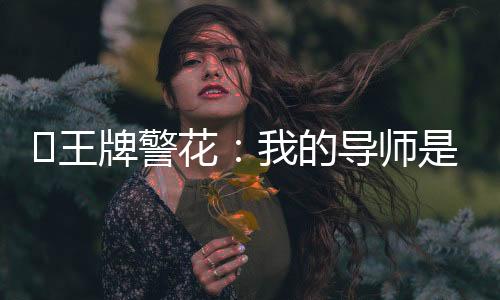 《全网黑后我在军旅综艺杀疯了》全文在线阅读